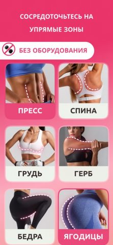 Home & Gym Workout Planner для iOS — скриншот 3