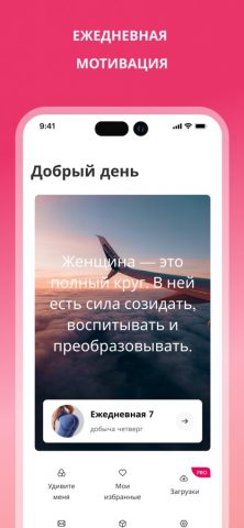 Home & Gym Workout Planner для iOS — скриншот 4