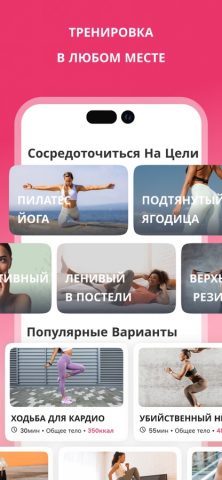 Home & Gym Workout Planner для iOS — скриншот 5
