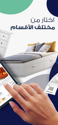 Homzmart | Furniture shopping для iOS — скриншот 4