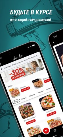 Horeca home для iOS — скриншот 1