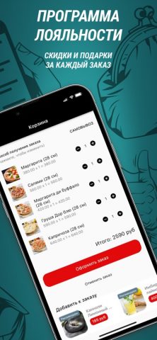 Horeca home для iOS — скриншот 3
