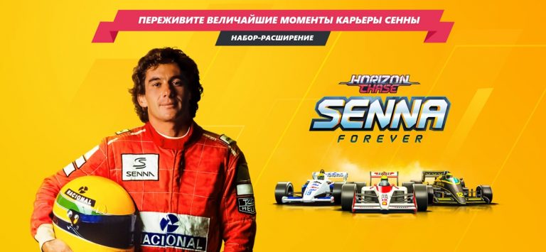 Horizon Chase для iOS — скриншот 1