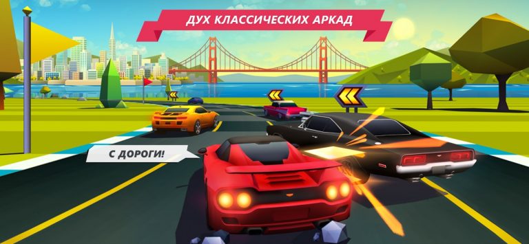 Horizon Chase для iOS — скриншот 4