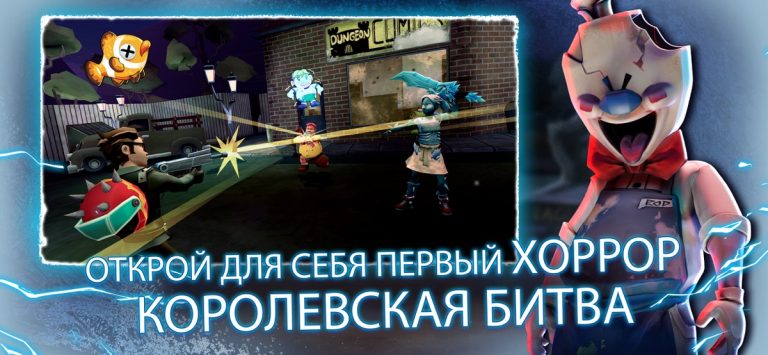Horror Brawl: Ice Scream для iOS — скриншот 1