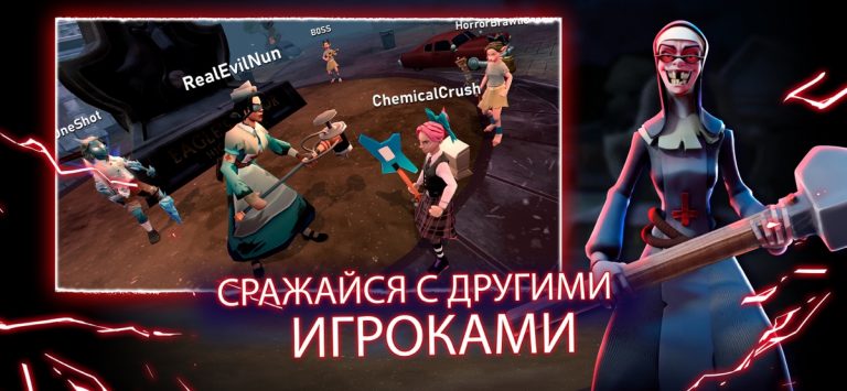 Horror Brawl: Ice Scream для iOS — скриншот 2
