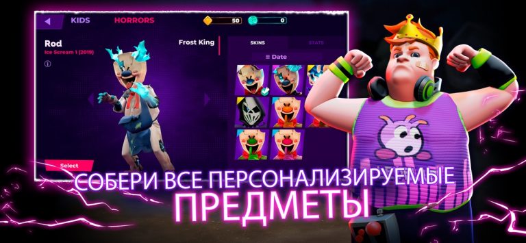 Horror Brawl: Ice Scream для iOS — скриншот 4