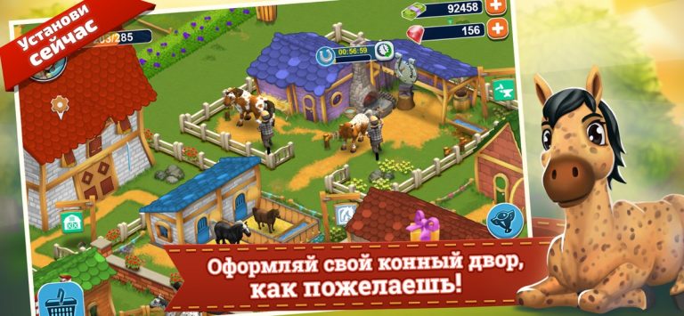 Horse Farm — скриншот 2