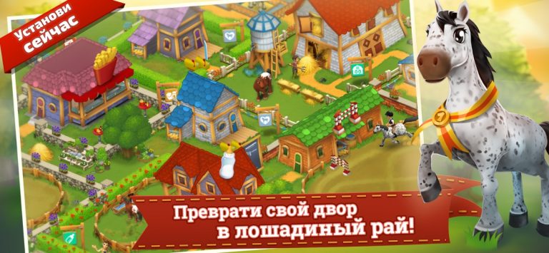 Horse Farm — скриншот 3