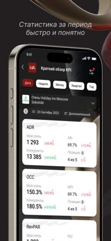 Hotel Advisors для iOS — скриншот 3