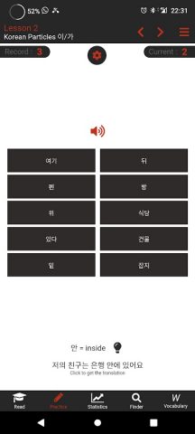HowToStudyKorean для Android — скриншот 2