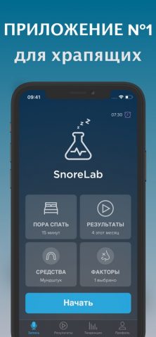 ХрапЛаб/SnoreLab: Запись храпа для iOS — скриншот 3
