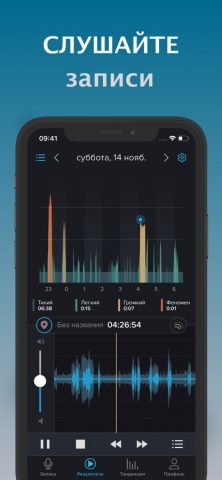 ХрапЛаб/SnoreLab: Запись храпа для iOS — скриншот 4