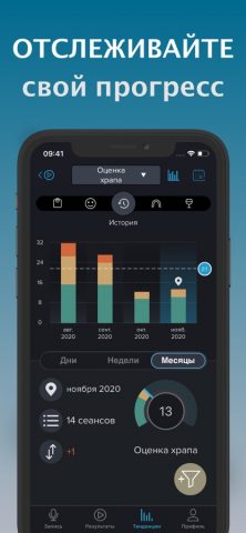 ХрапЛаб/SnoreLab: Запись храпа для iOS — скриншот 5