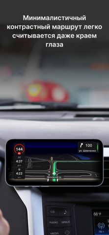 Hudway Go: Навигация с HUD для iOS — скриншот 3