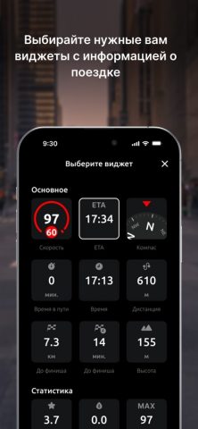 Hudway Go: Навигация с HUD для iOS — скриншот 5