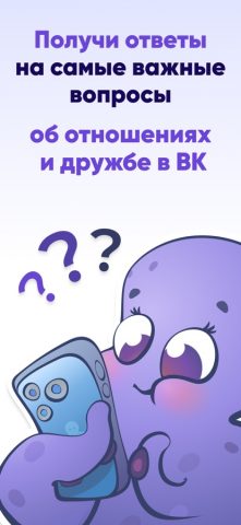 Hugly Поклонники ВК для iOS — скриншот 1