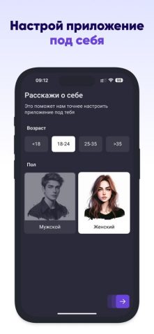 Hugly Поклонники ВК для iOS — скриншот 2