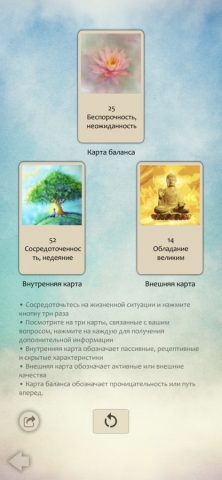 Human Design App для iOS — скриншот 3