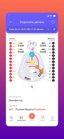Humdes для iOS — скриншот 2