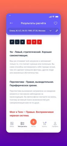 Humdes для iOS — скриншот 3
