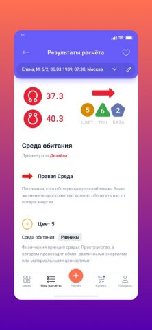 Humdes для iOS — скриншот 4