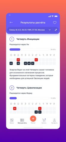 Humdes для iOS — скриншот 5