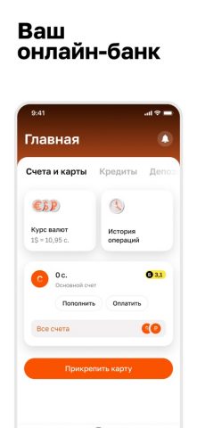 Хумо Онлайн для iOS — скриншот 2