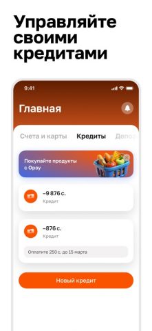 Хумо Онлайн для iOS — скриншот 3