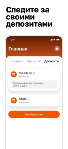 Хумо Онлайн для iOS — скриншот 4