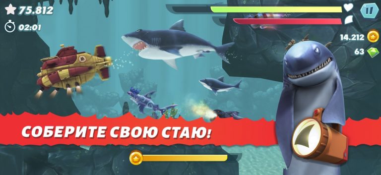 Hungry Shark Evolution: акула для iOS — скриншот 5