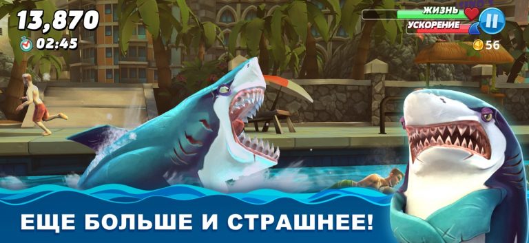 Hungry Shark World для iOS — скриншот 1