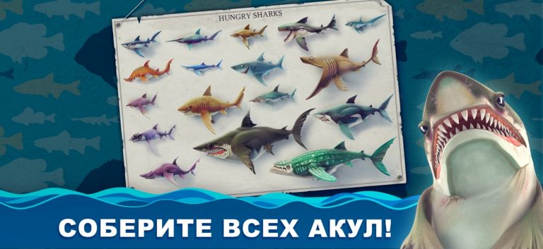 Hungry Shark World для iOS — скриншот 2