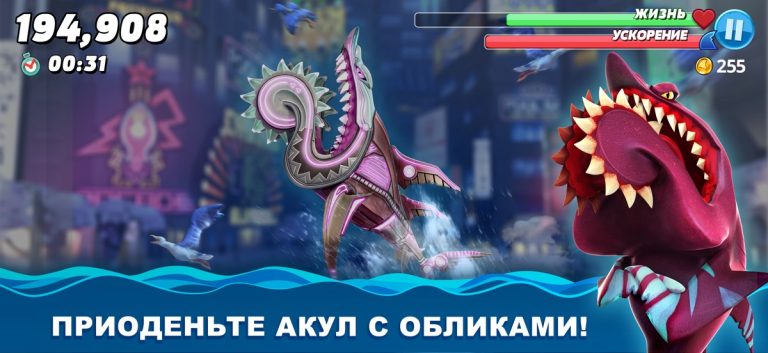 Hungry Shark World для iOS — скриншот 3