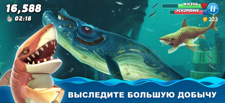 Hungry Shark World для iOS — скриншот 5