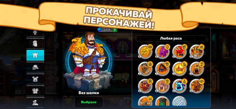 Hustle Castle: RPG королевство для iOS — скриншот 4