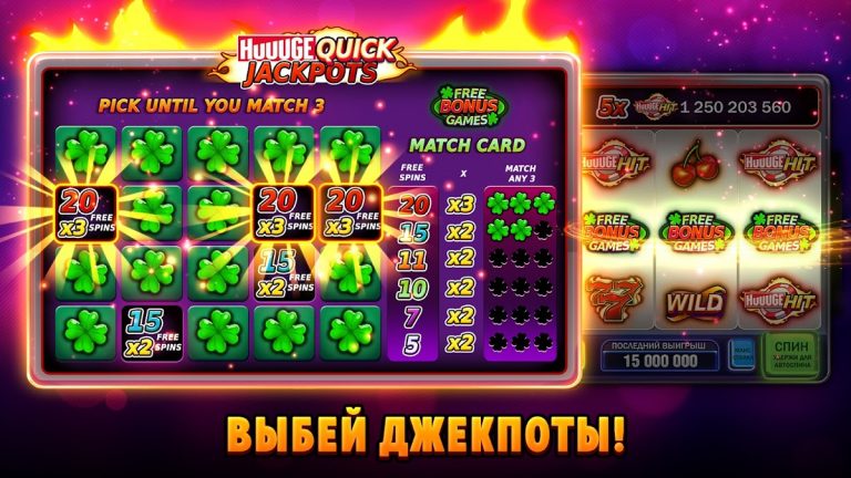 Huuuge Casino Slots — Казино для Android — скриншот 3