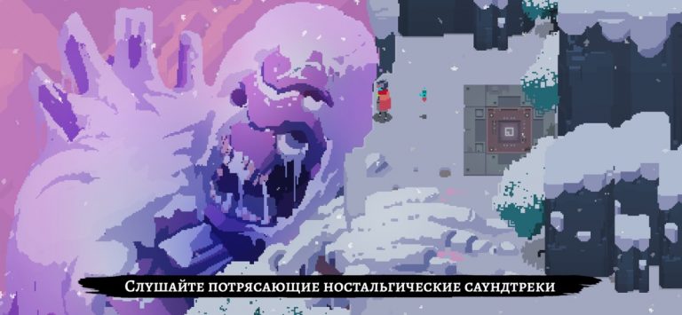Hyper Light Drifter для iOS — скриншот 5