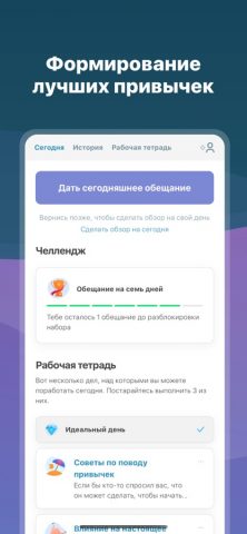 I Am Sober — Я трезв/а для iOS — скриншот 5