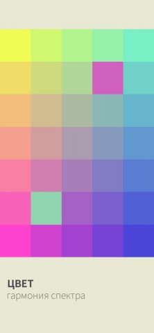 I Love Hue для iOS — скриншот 1