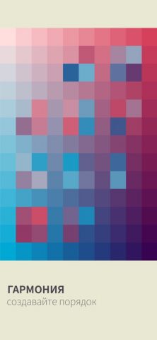 I Love Hue для iOS — скриншот 2