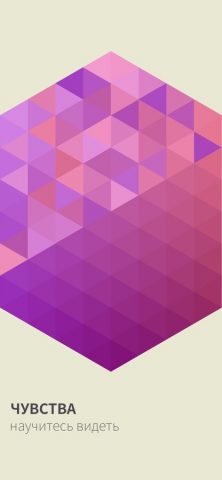 I Love Hue для iOS — скриншот 3