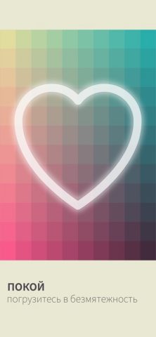 I Love Hue для iOS — скриншот 4