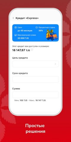 ICB Mobile для Android — скриншот 5