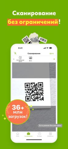 ICONIT QRcode Reader для iOS — скриншот 2