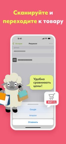 ICONIT QRcode Reader для iOS — скриншот 3