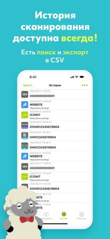 ICONIT QRcode Reader для iOS — скриншот 4