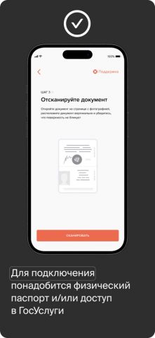 ID.Abonent — скриншот 2