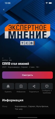 IDC Portal для iOS — скриншот 1