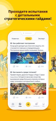 IGG Hub для iOS — скриншот 2
